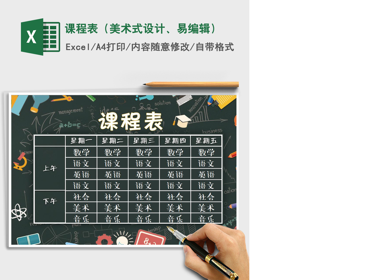 2021年课程表(美术式设计、易编辑) 2021年课程表(美术式设计、易编辑)