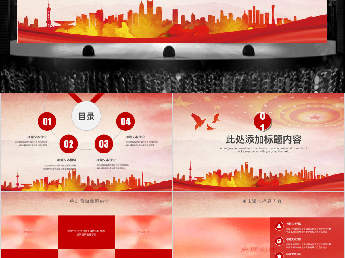 原创人民法院法厅2019年工作总结计划PPT-版权可商用 原创人民法院法厅2019年工作总结计划PPT-版权可商用