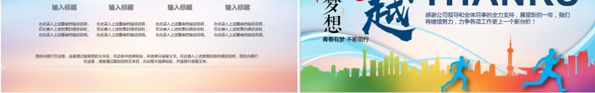 蓝色年中总结汇报PPT模板