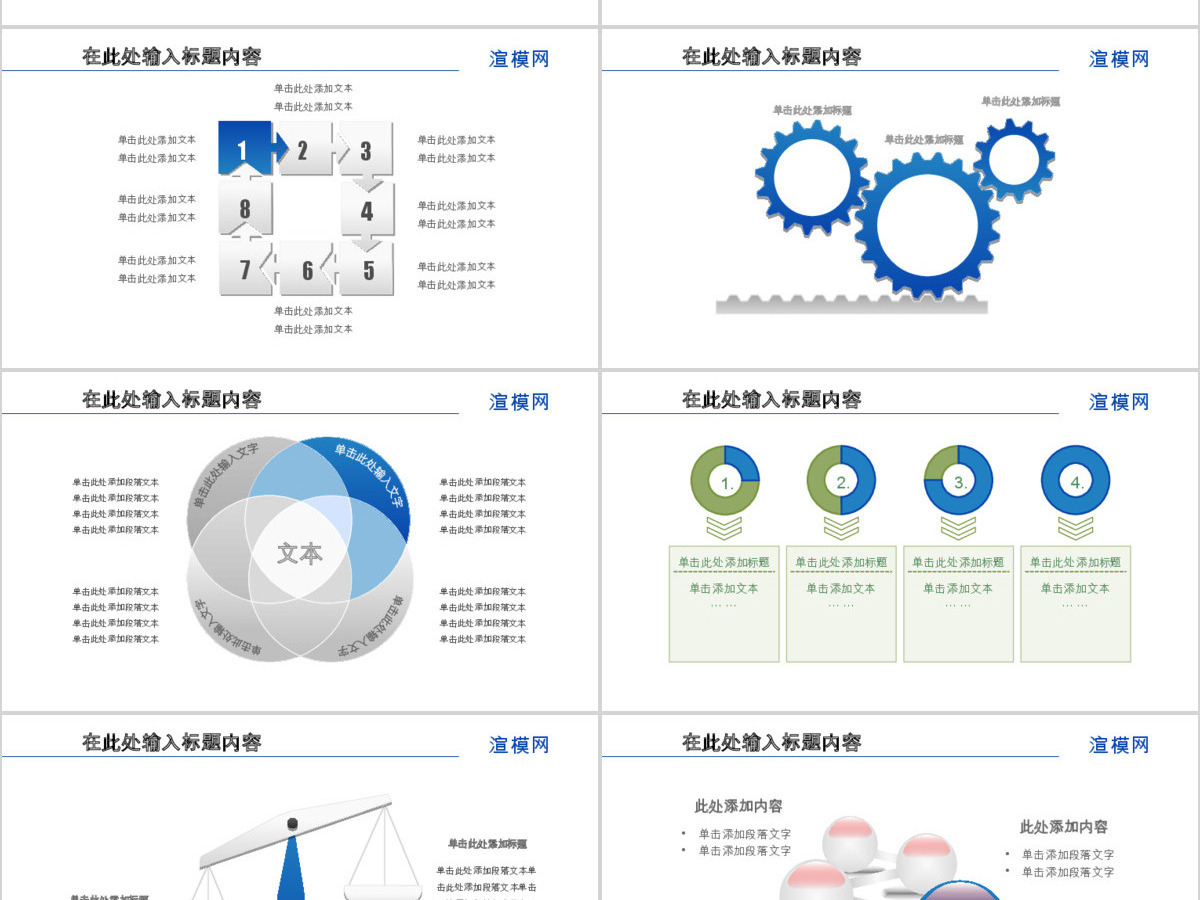 中国建设银行建行金融动态PPT模板幻灯片