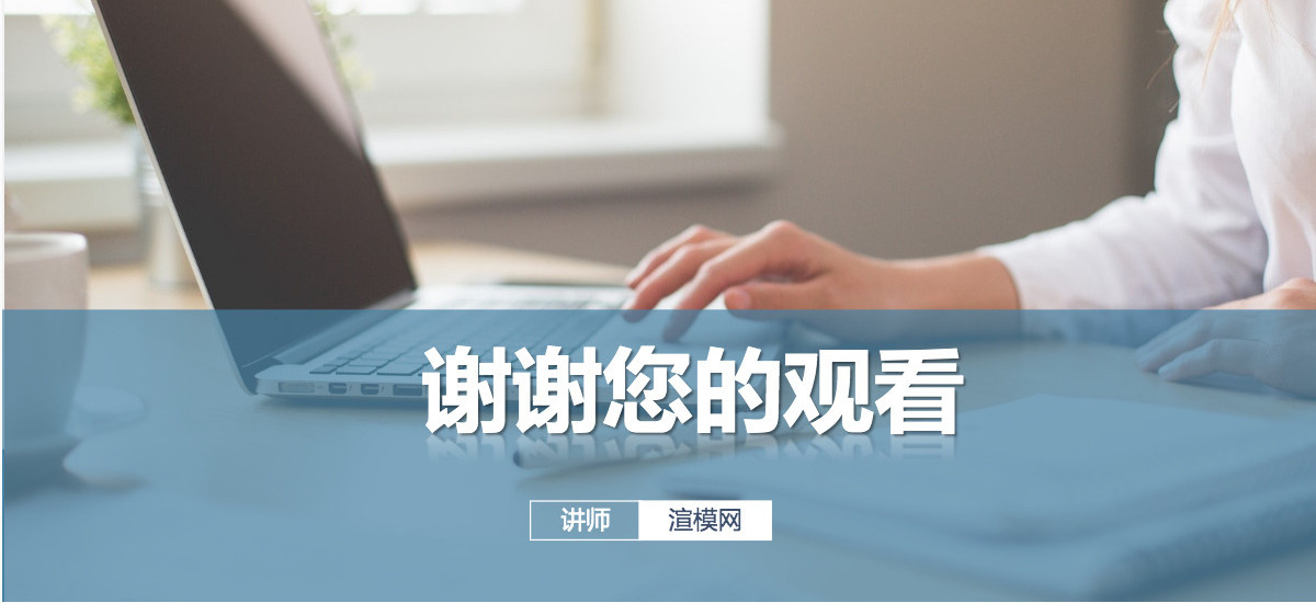 商务礼仪培训知识ppt模板幻灯片