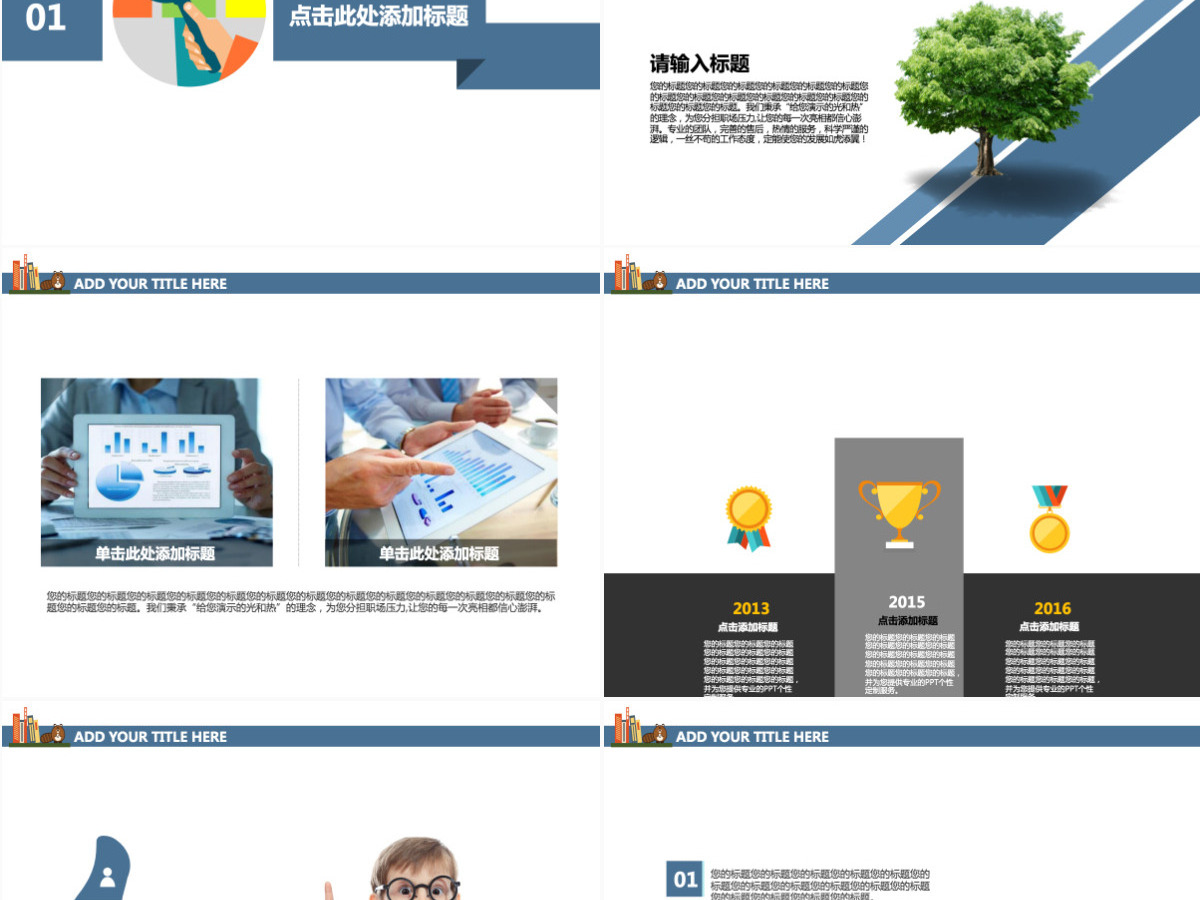 清新简约创意微粒体放大镜教育公开课教学培训课件ppt模板幻灯片 清新简约创意微粒体放大镜教育公开课教学培训课件ppt模板幻灯片