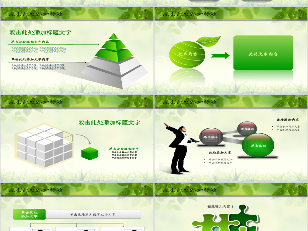 关爱健康医院医疗医生卫生动态ppt