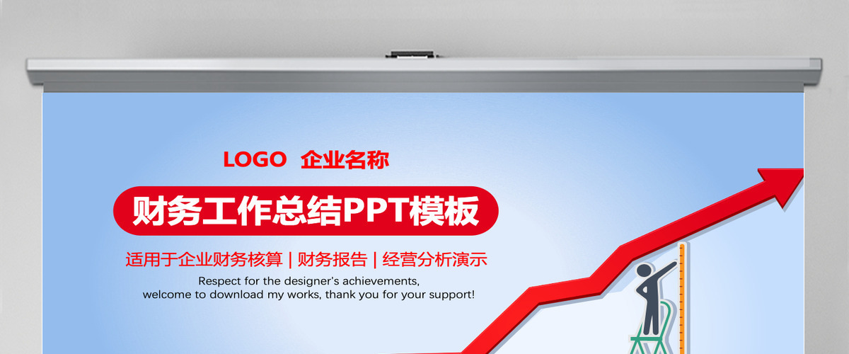 财务部工作汇报年终总结PPT 财务部工作汇报年终总结PPT