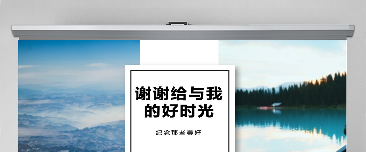 假日旅行多彩旅游时尚浪漫ppt