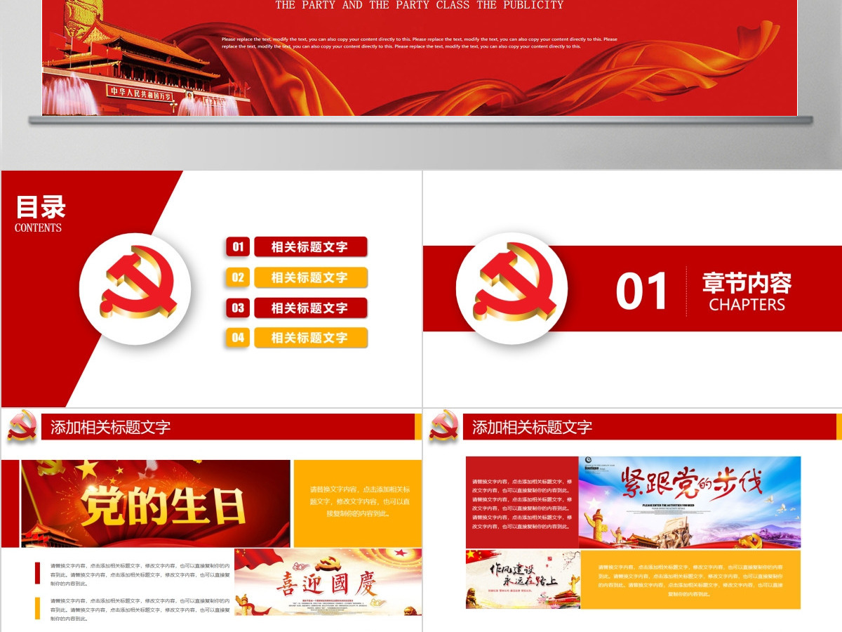 党的宗旨党政党课法制宣传为人民服务ppt 党的宗旨党政党课法制宣传为人民服务ppt