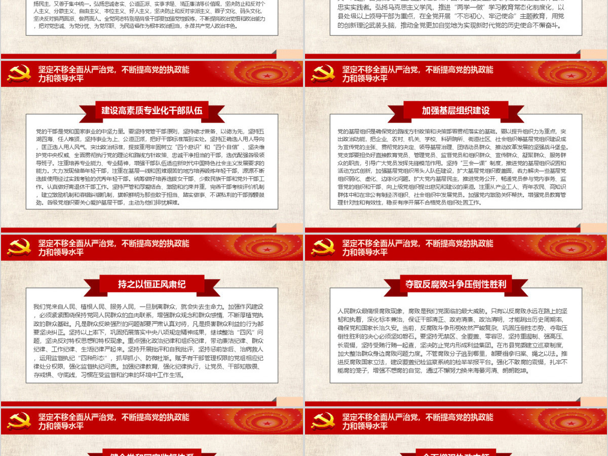 2019党的十九大报告PPT模板 2019党的十九大报告PPT模板