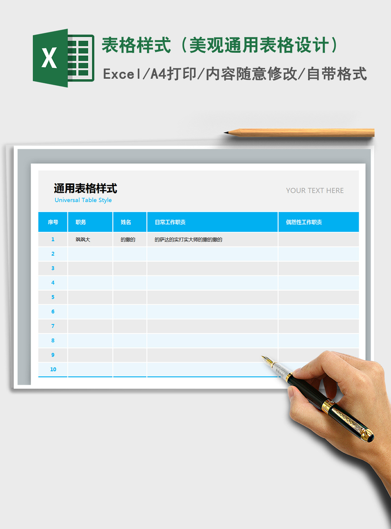 2021年表格样式(美观通用表格设计) 2021年表格样式(美观通用表格设计)