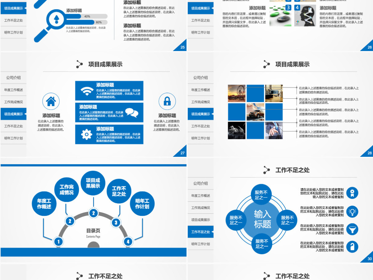 2023年微立体大气年终总结工作汇报PPT模板