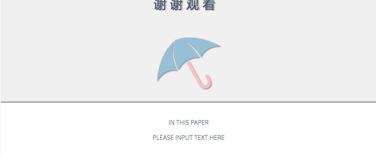 干净简约小清新校园风通用ppt模板