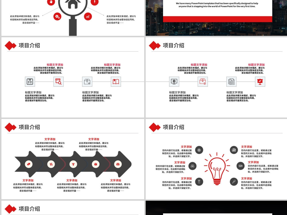 原创实用创业计划书项目融资商业计划书PPT-版权可商用