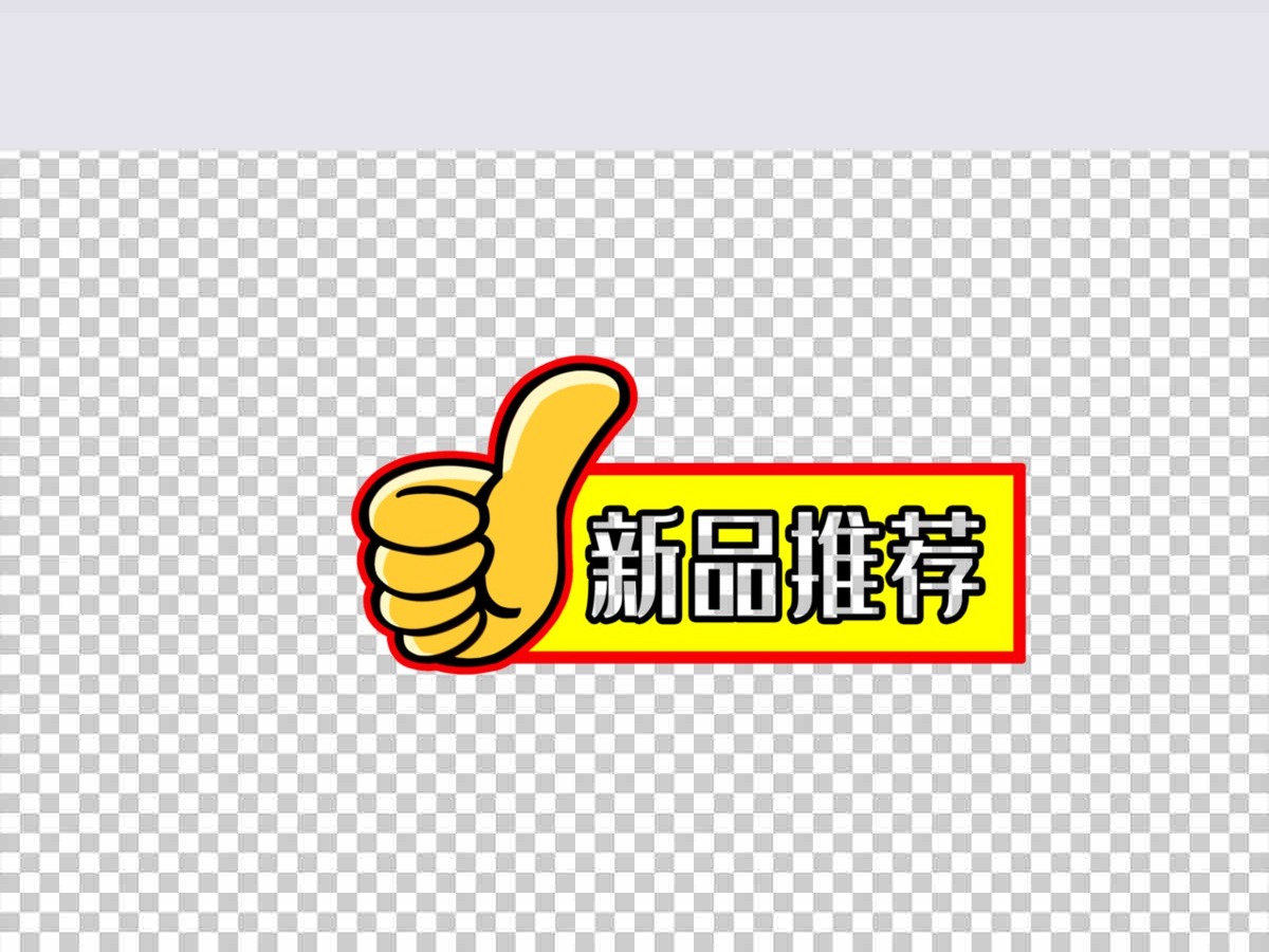 爆炸花特价签