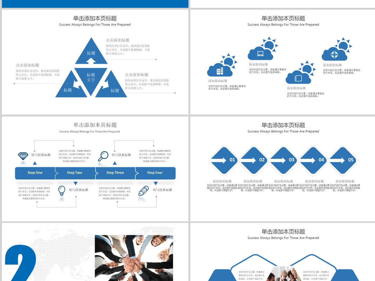 蓝色大气团队建设合作共赢员工培训管理培训 蓝色大气团队建设合作共赢员工培训管理培训