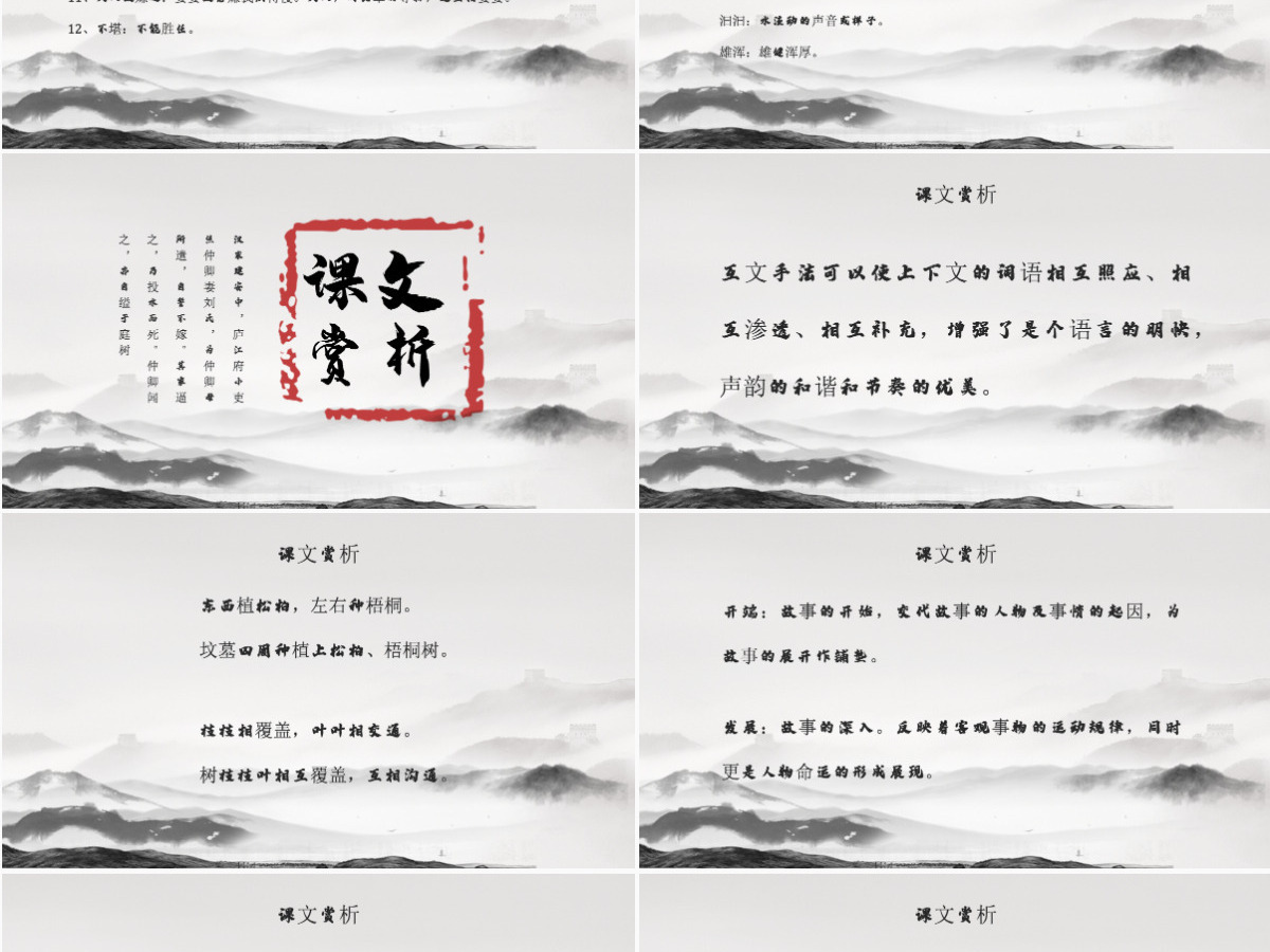孔雀东南飞必修二七年级课件语文人教版 孔雀东南飞必修二七年级课件语文人教版