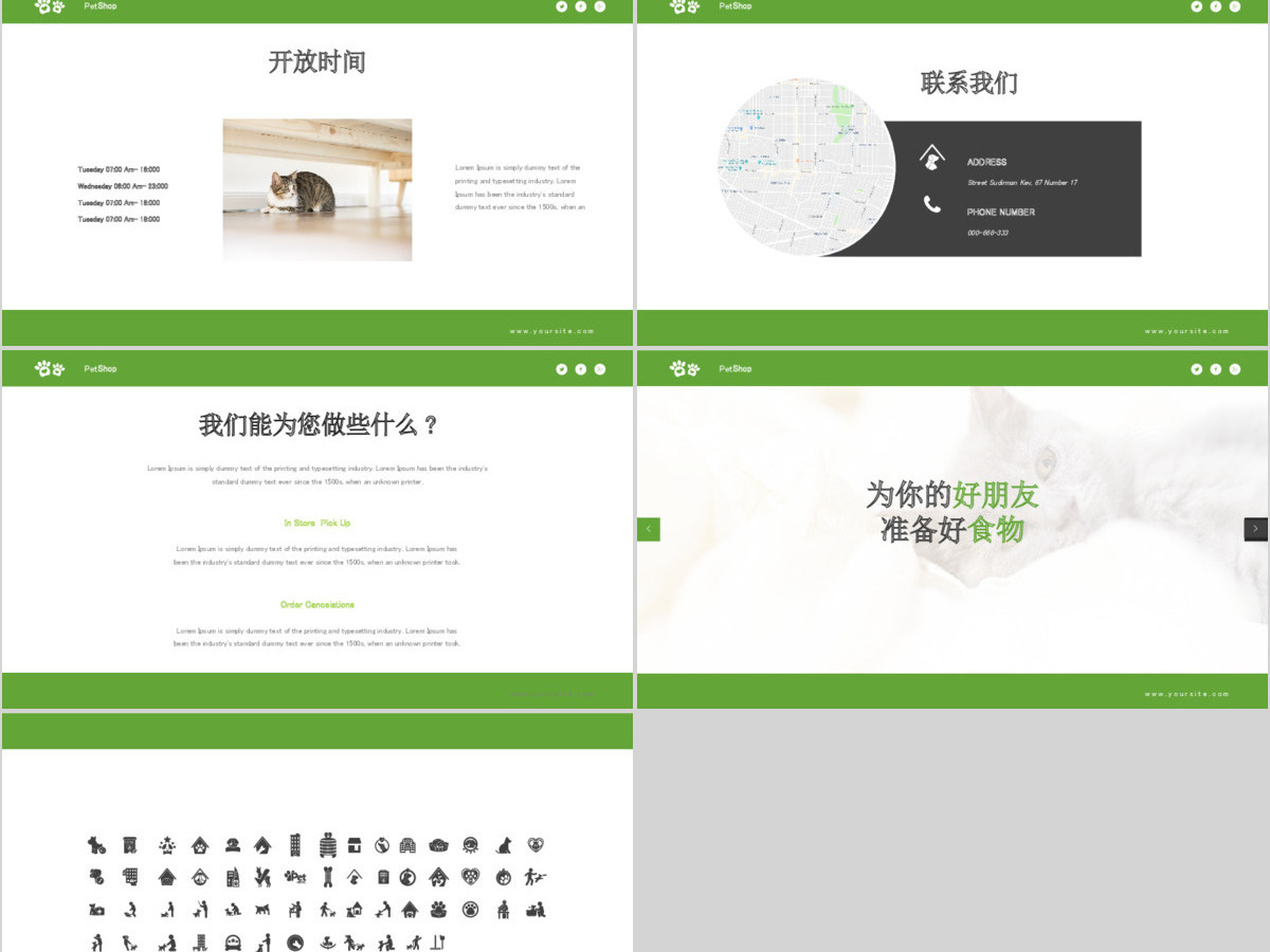 原创绿色宠物行业兽医宠物店宣传动态PPT模板-版权可商用 原创绿色宠物行业兽医宠物店宣传动态PPT模板-版权可商用