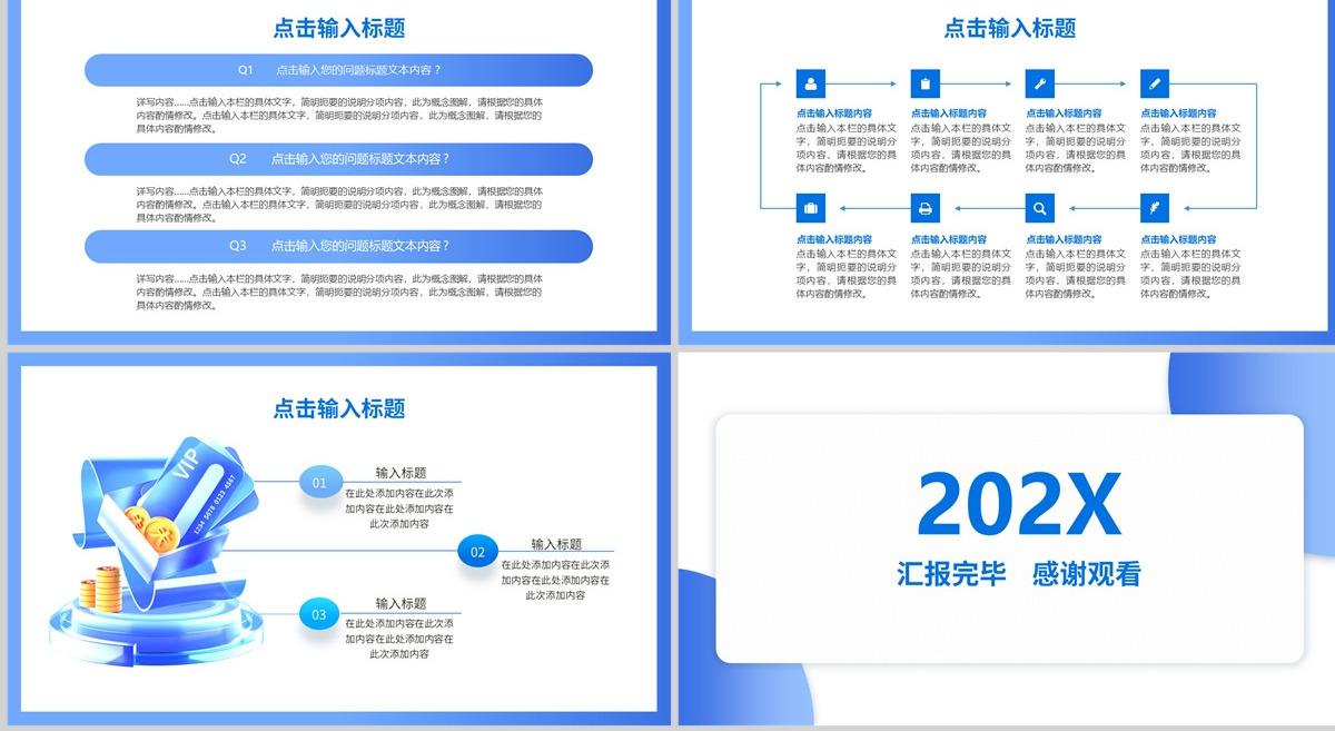 蓝色采购述职工作总结PPT模板