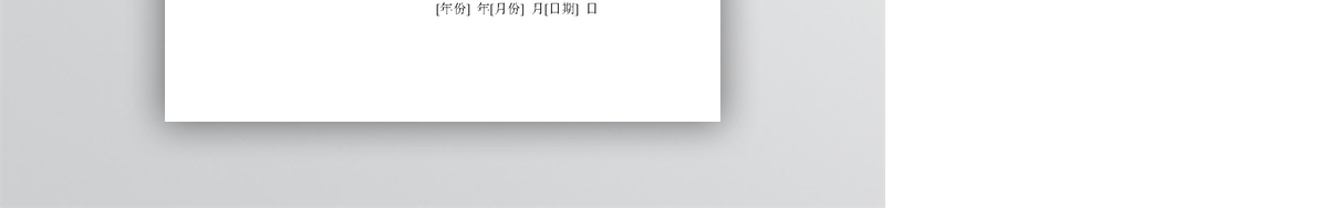 产权转移协议书word模板