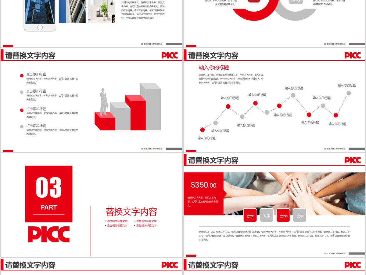 中国人保保险投资理财年中工作总结PPT 中国人保保险投资理财年中工作总结PPT