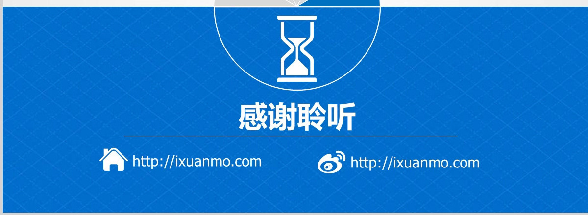 商务电商路演公司介绍商业计划书PPT模板幻灯片