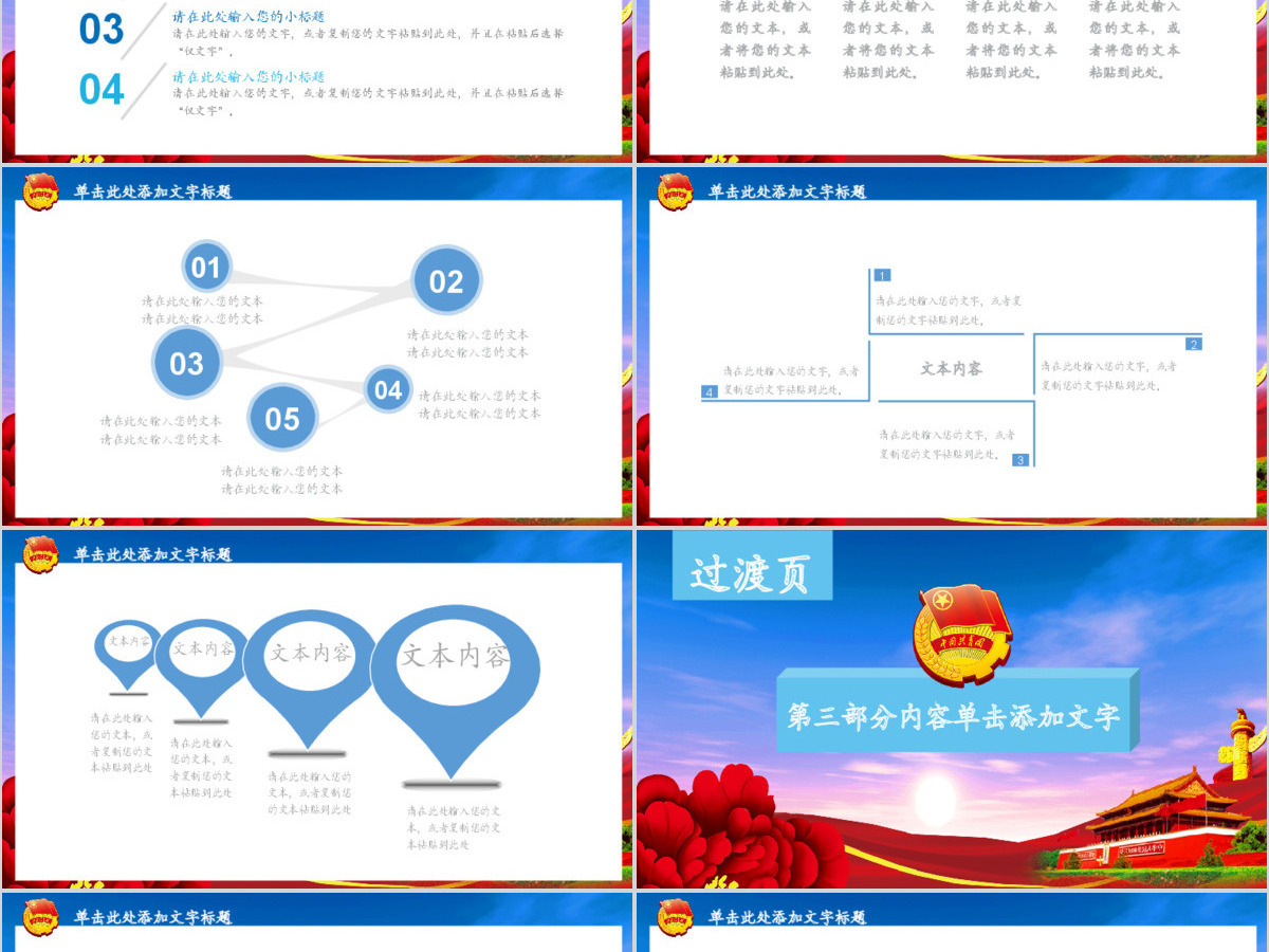 团委共青团志愿者青春正能量照片展示ppt模板幻灯片