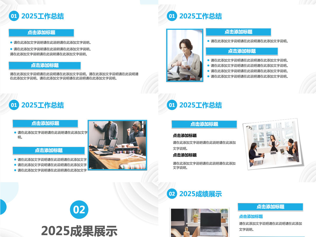 简约创意风企业工作总结工作汇报工作计划PPT模板 简约创意风企业工作总结工作汇报工作计划PPT模板