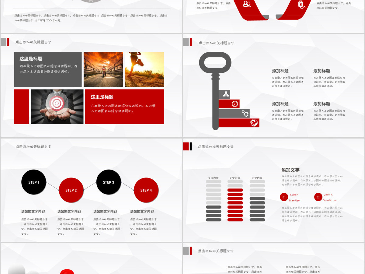 立体小人商务年终汇报明年工作计划PPT 立体小人商务年终汇报明年工作计划PPT