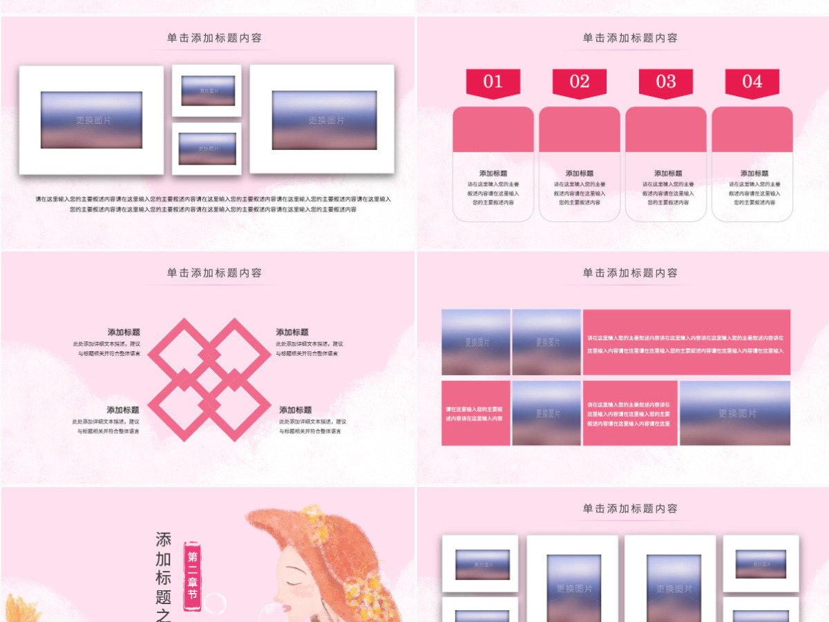 原创唯美公益关关爱女性关爱乳腺女性健康PPT模板 原创唯美公益关关爱女性关爱乳腺女性健康PPT模板