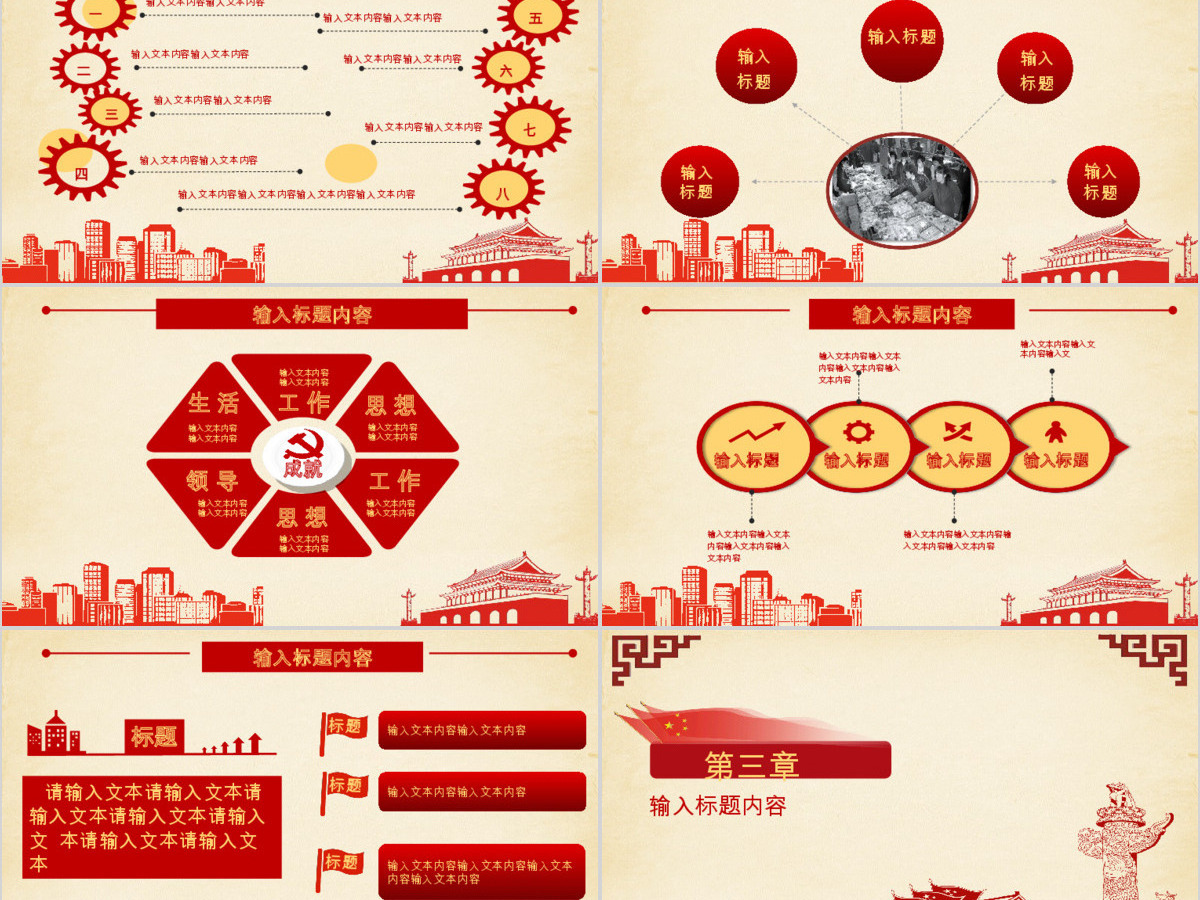 欢度国庆ppt模板十一国庆节建国68周年 欢度国庆ppt模板十一国庆节建国68周年