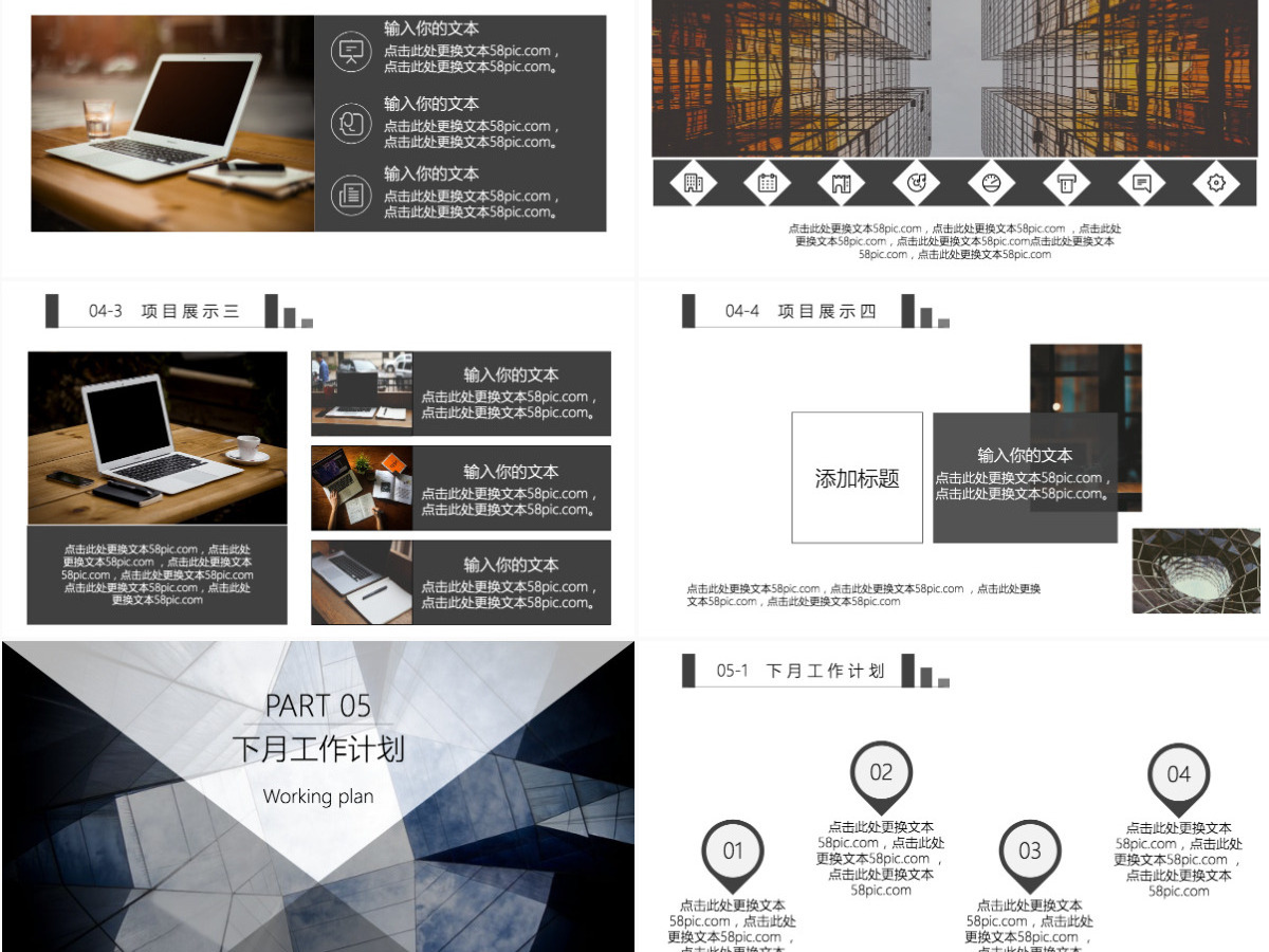 月度工作汇报PPT模板