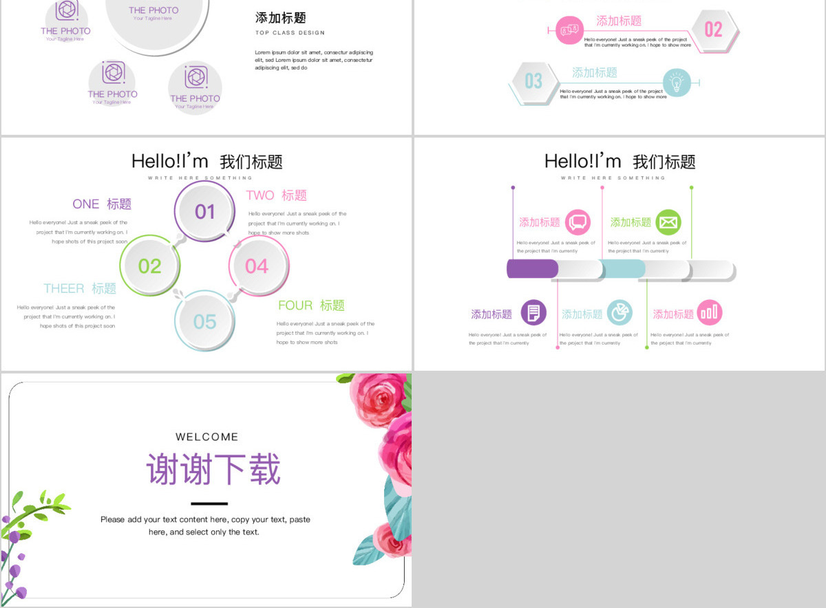 原创粉色小清新工作总结通用PPT动态模板封面含PS