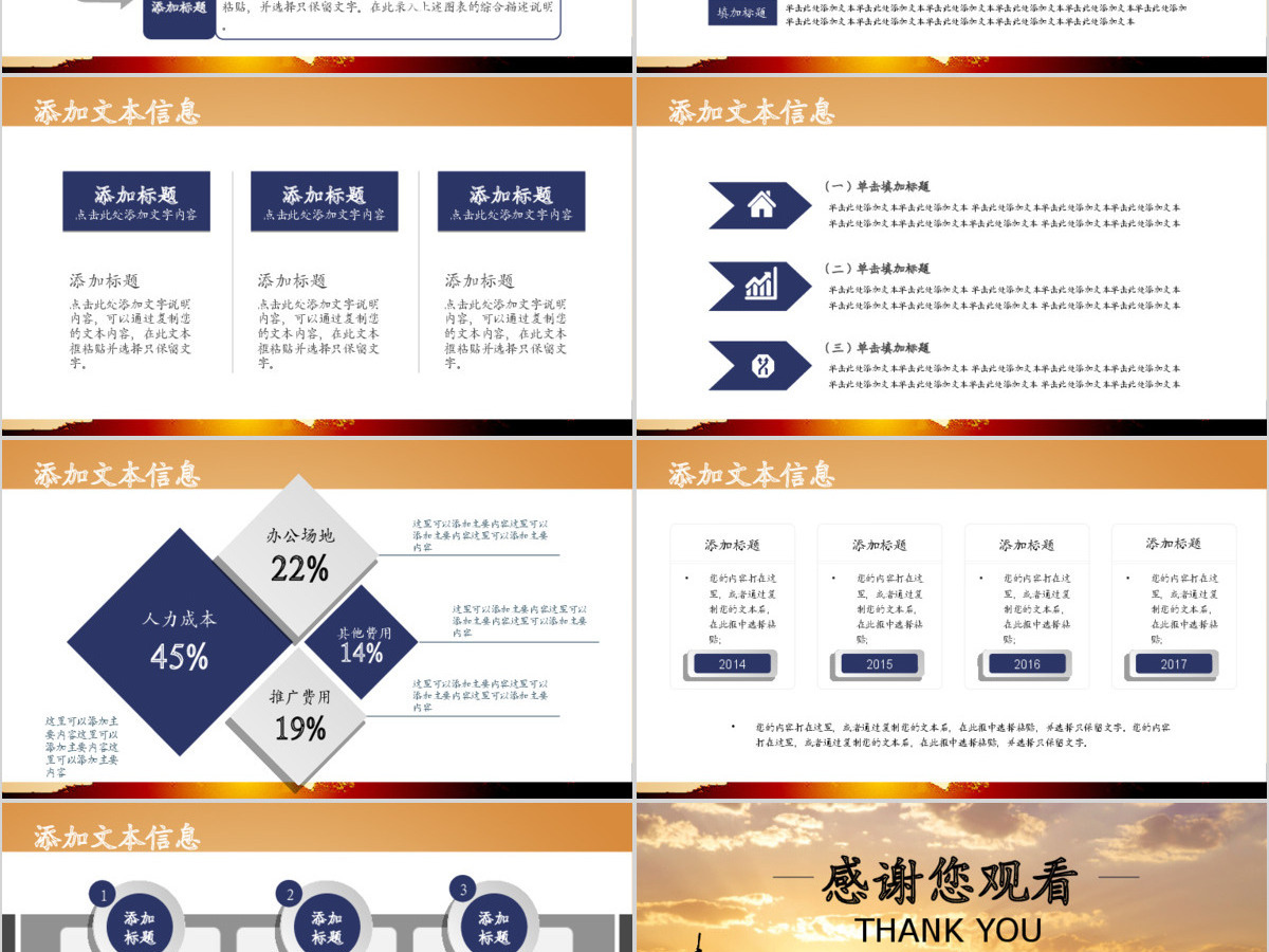 现代战争部队军事训练动态PPT模板 现代战争部队军事训练动态PPT模板
