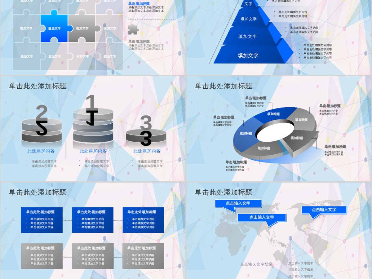 2019通用新年计划年度汇报动态PPT 2019通用新年计划年度汇报动态PPT