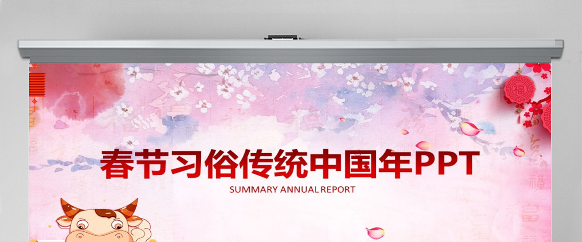 喜庆红色春节习俗传统文化民俗中国年PPT