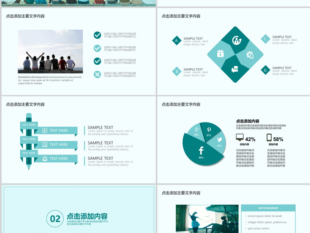 只为梦想冲吧高考动态PPT