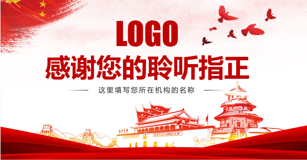 原创人民检察院中国检察院纪检监察工作总结PPT模板-版权可商用