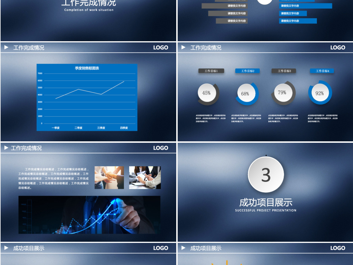 原创蓝色工作总结新年计划工作汇报PPT