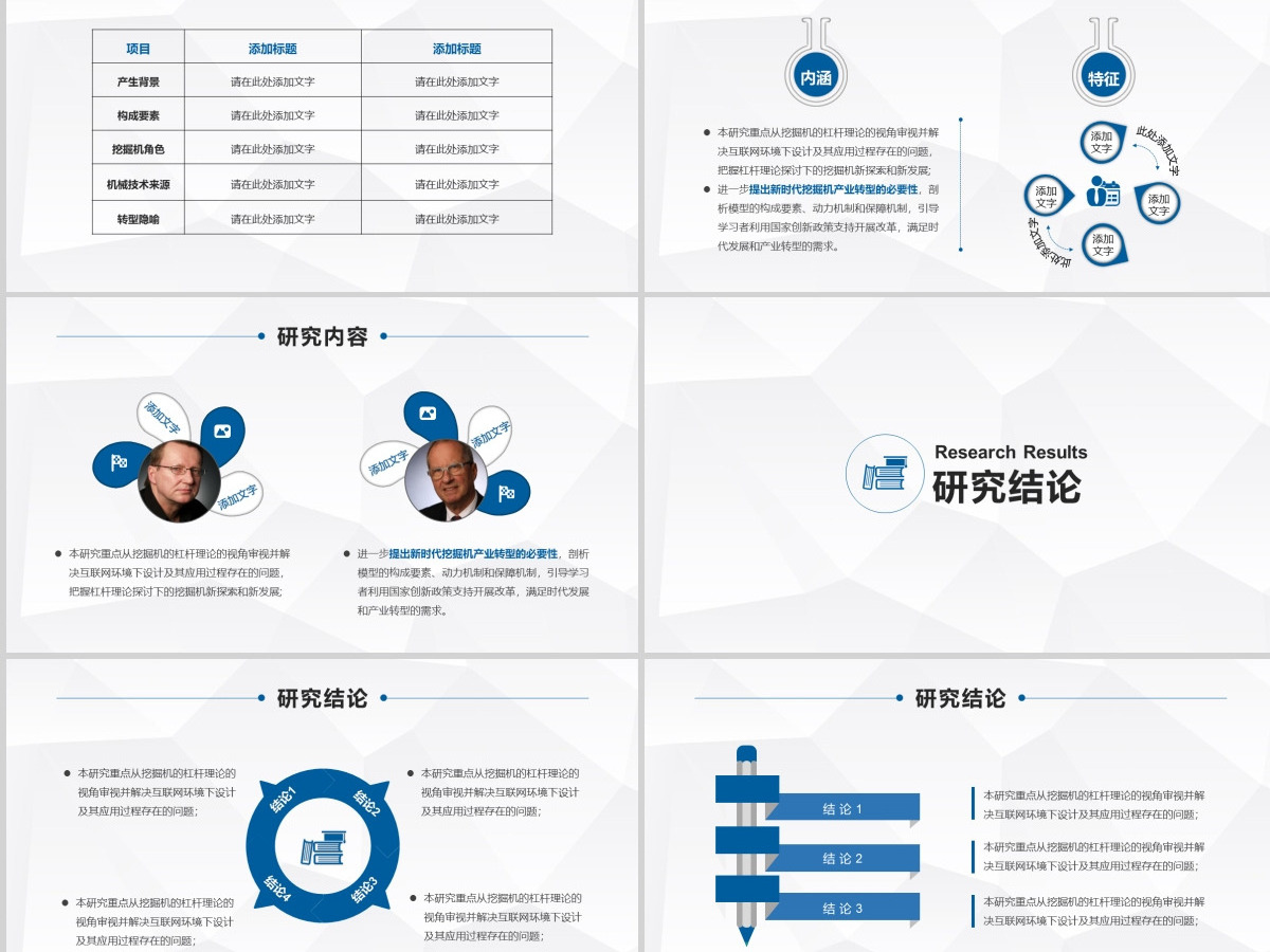  北京大学新媒体研究网络直播平台网红经济盈利模式答辩PPT