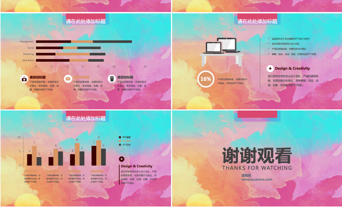 中国风节日色彩通用PPT模板