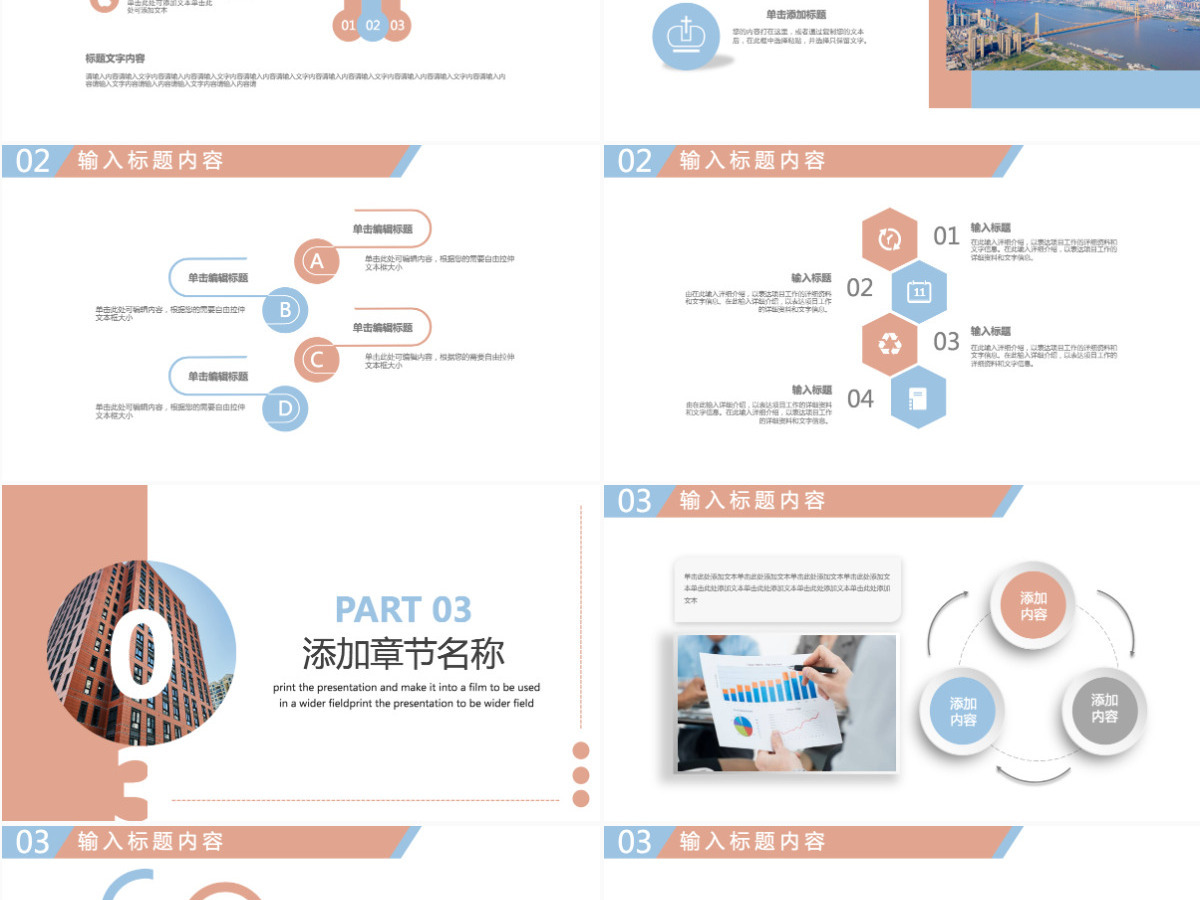 简约工作汇报PPT模板