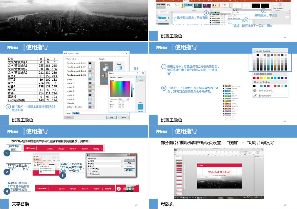 红蓝双色企业内部培训工作计划ppt模板