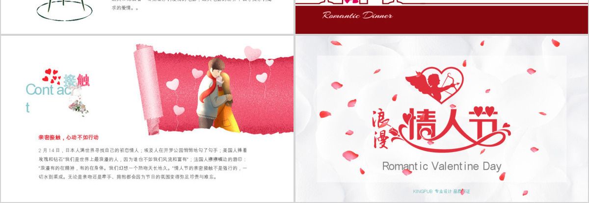 原创浪漫情人节情人节由来白色情人节PPT-版权可商用