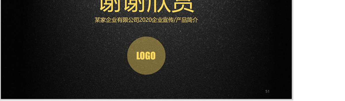 大气磅礴公司简介企业宣传PPT