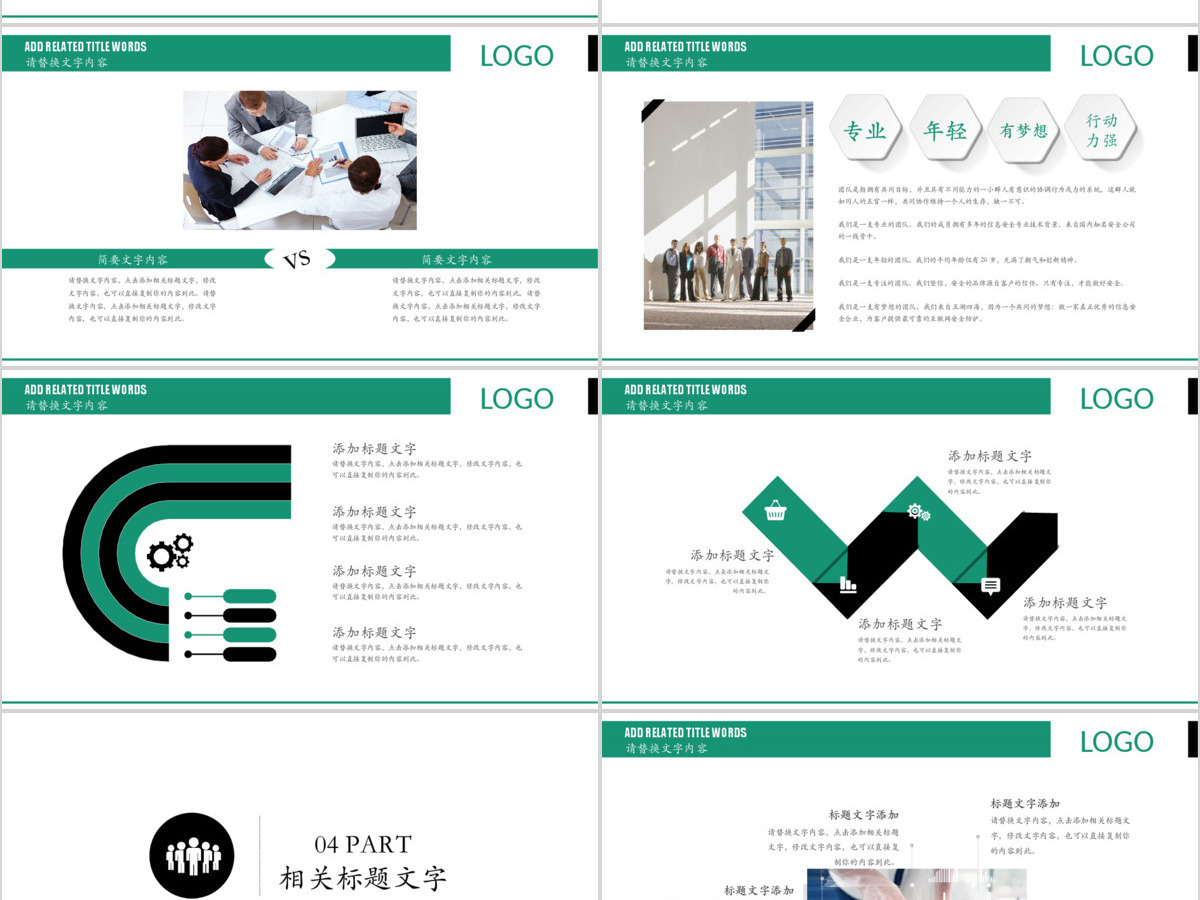 绿色简约中国农业银行工作总结计划PPT