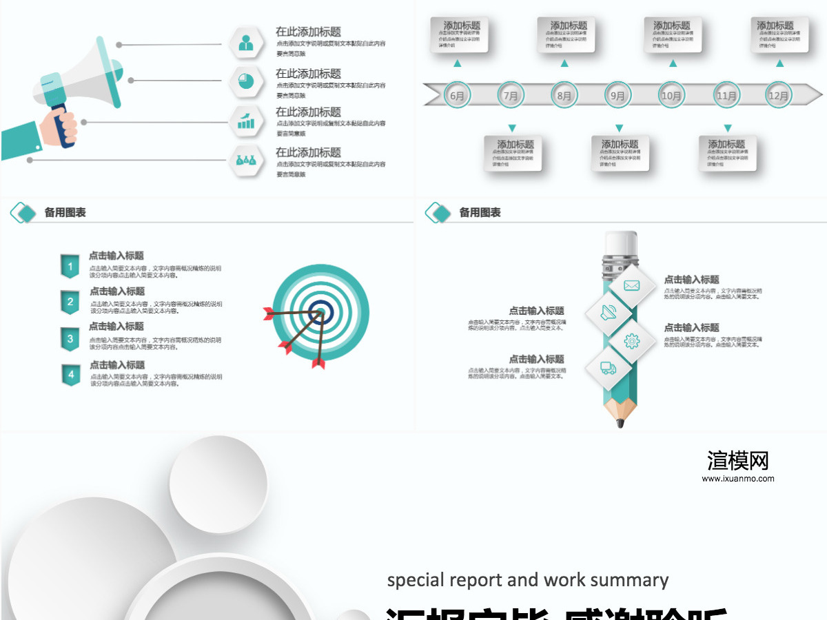 绿色清新农业银行PPT模板幻灯片工作总结工作汇报PPT模 绿色清新农业银行PPT模板幻灯片工作总结工作汇报PPT模