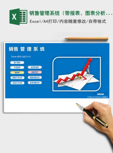 2021年销售管理系统(带报表,图表分析) 2021年销售管理系统(带报表,图表分析)