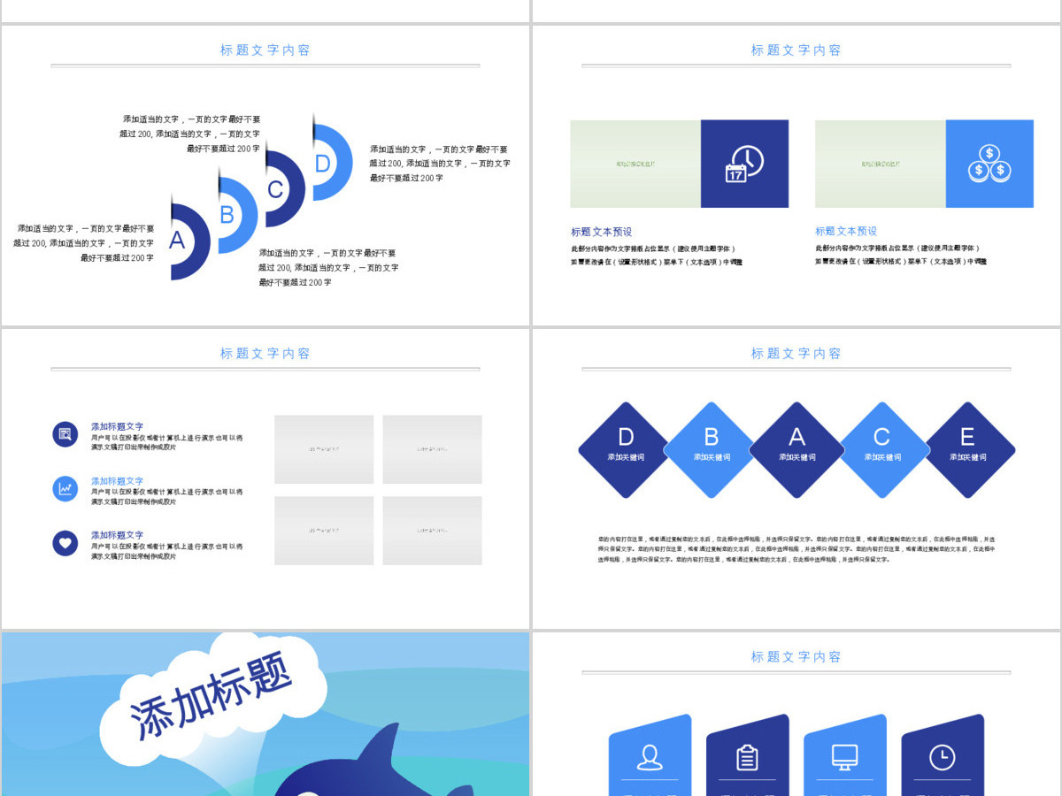 原创世界海洋日海洋生物保护海洋馆PPT模板-版权可商用