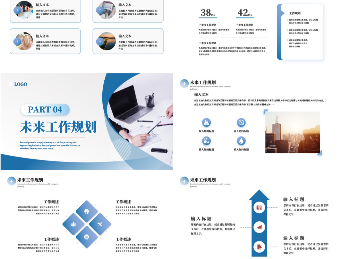 2025年简约风公司企业年度工作总结工作计划PPT模板 2025年简约风公司企业年度工作总结工作计划PPT模板