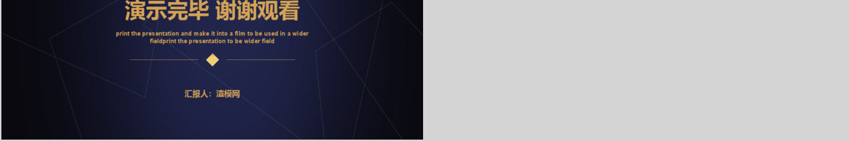 蓝金金融科技工作总结PPT模板