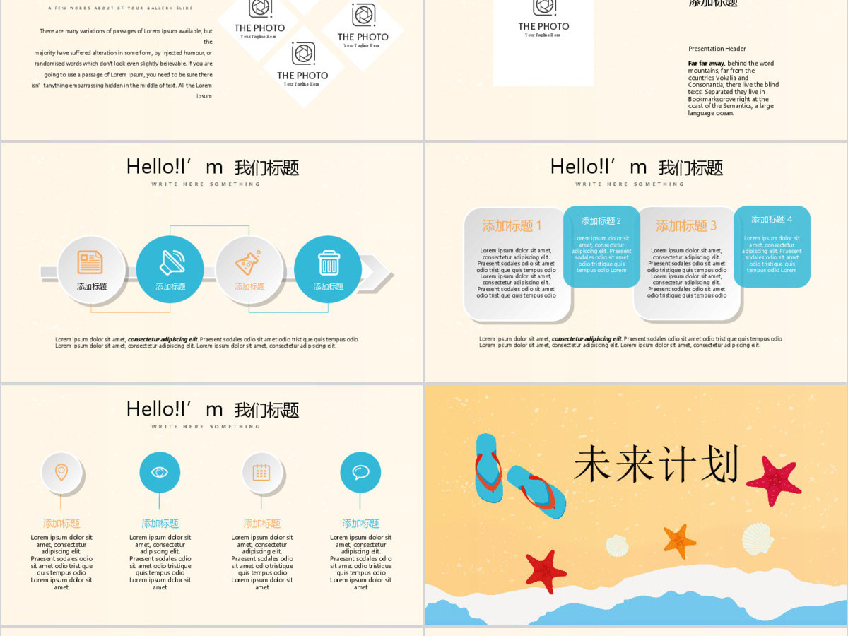 原创夏日风情清凉一夏PPT动态模板封含PS-版权可商用 原创夏日风情清凉一夏PPT动态模板封含PS-版权可商用