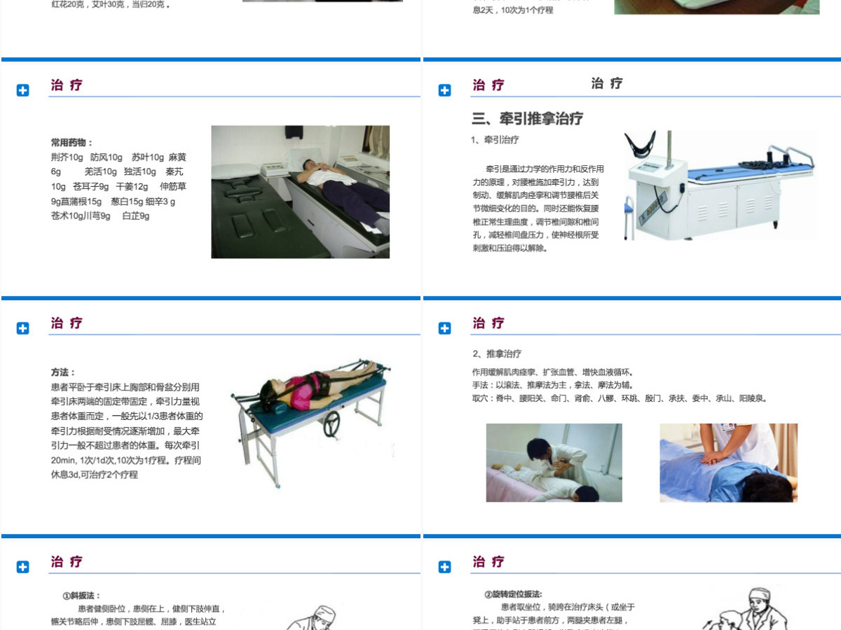 2022腰椎间盘突出症诊断与治疗清新商务医疗风医学通用PPT模板 2022腰椎间盘突出症诊断与治疗清新商务医疗风医学通用PPT模板